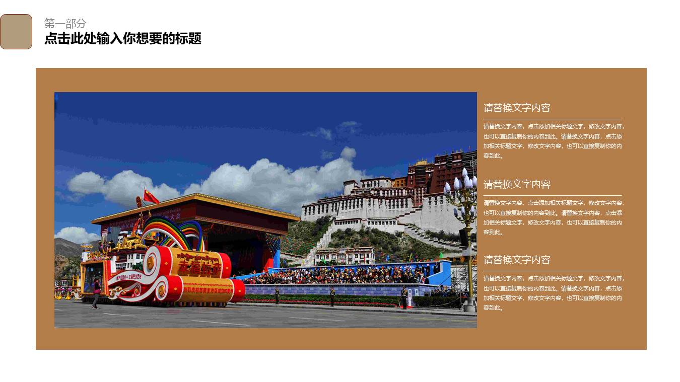 旅游画册 (110).pptx